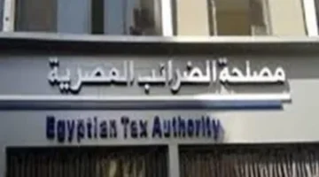 إجراءات مصلحة الضرائب لرد ضريبة القيمة المضافة تشرح فوائد وأوجه الاستفادة لهذه الفئات 1